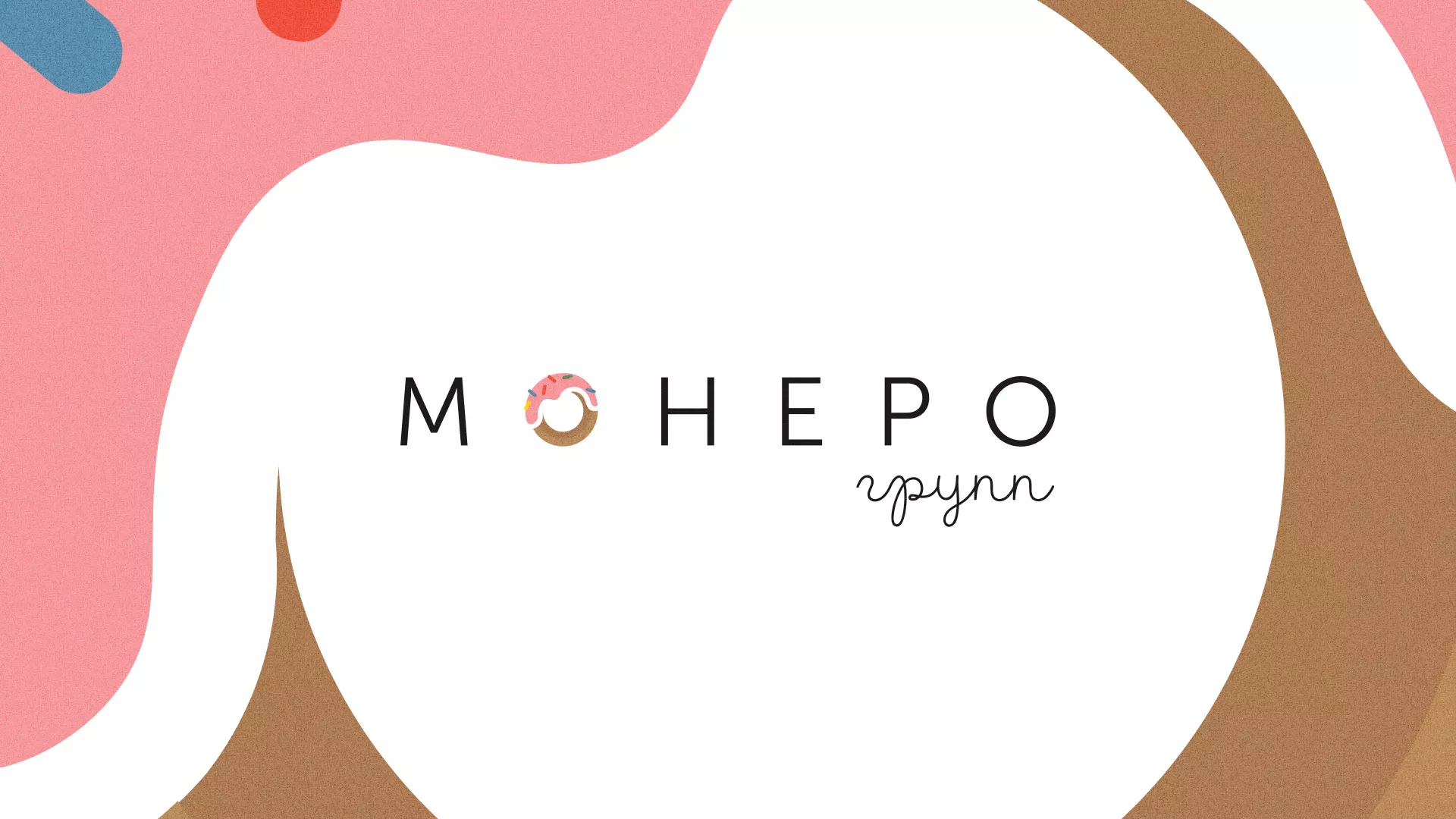 Разработка логотипа компании по продаже кондитерских изделий в Волхове